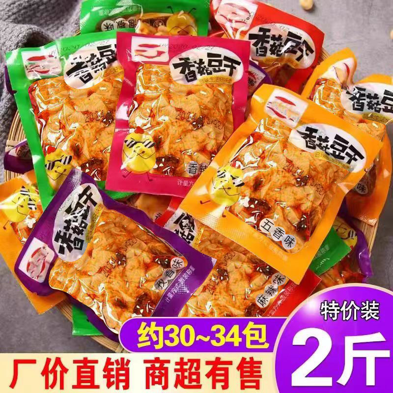 香菇豆干豆腐干即食办公室休闲辣条小吃解馋小包装零食品整箱批发