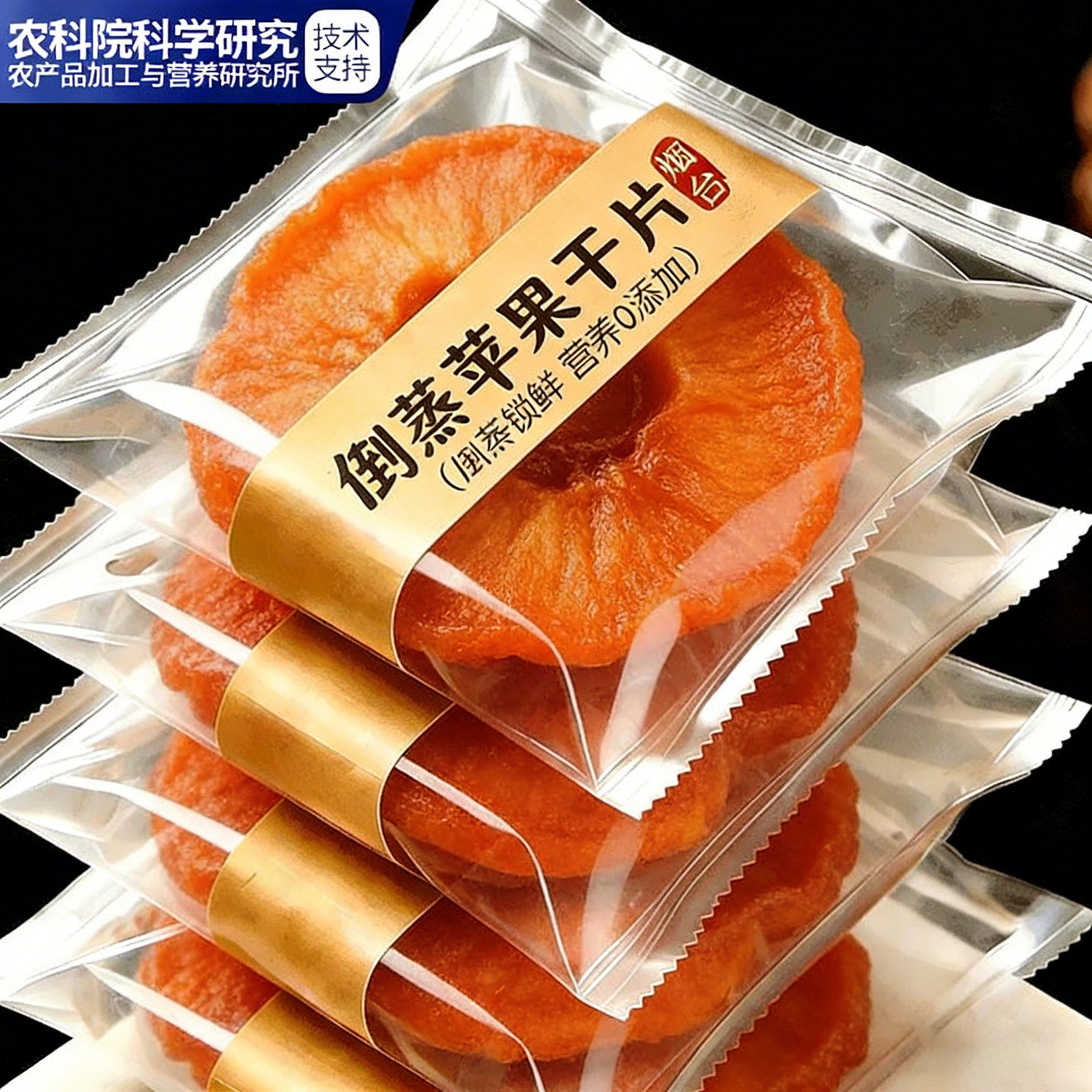 原味厚切苹果干无片添加糖泡水烟台特产官方旗舰店非独立小包装