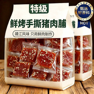 靖江风味猪肉脯零食大礼包小吃猪肉干夜宵手撕肉脯边角料猪肉片