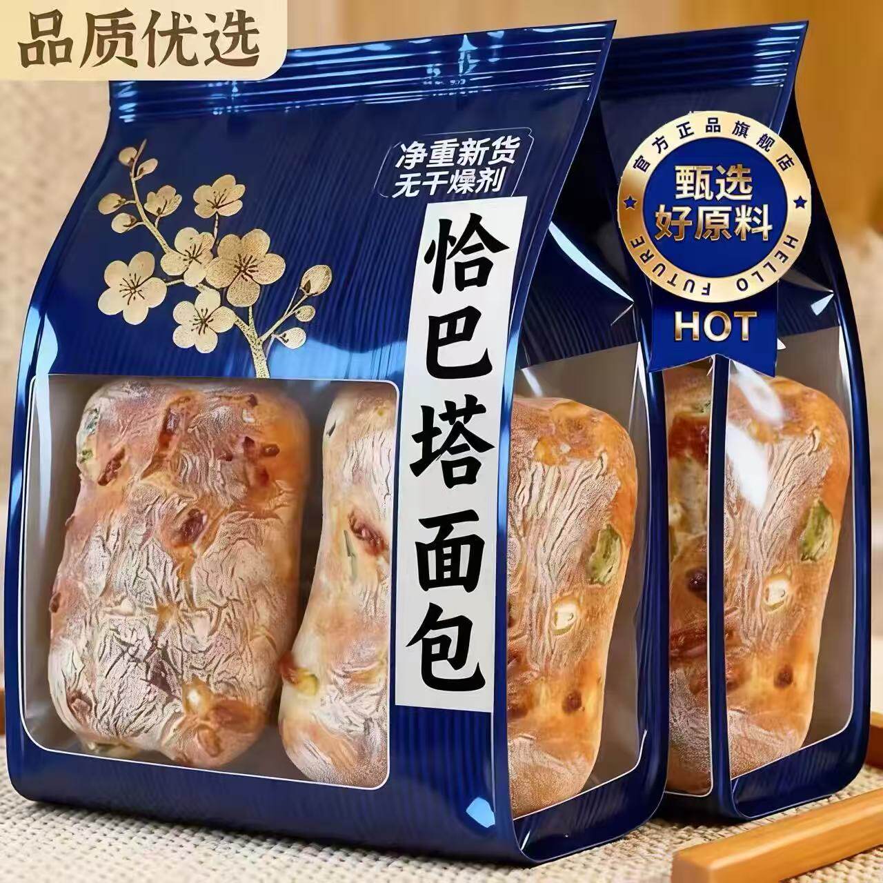 山姆众全麦恰巴塔低脂健身代餐