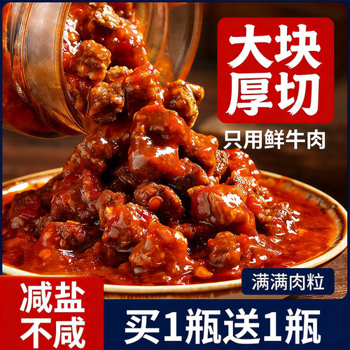 央妈推荐丨大块牛肉粒五香牛肉酱