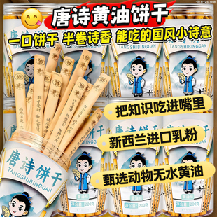 唐诗饼干黄油古诗词抽签饼干上上签学生儿童趣味益智聚会年货零食