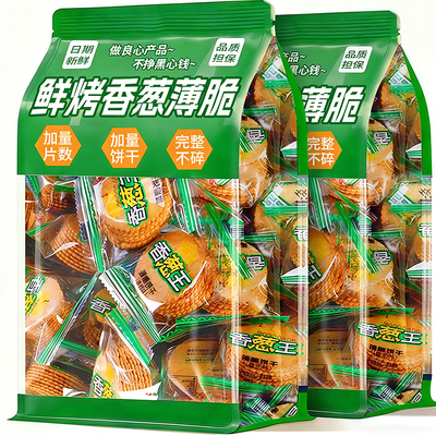 香葱薄脆饼干零食大礼包休闲食品小吃多口味散装整箱早餐解馋食品