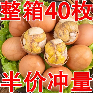 40枚活珠子13天五香味开袋即食香辣毛蛋活珠子熟毛鸡蛋钢化蛋批发