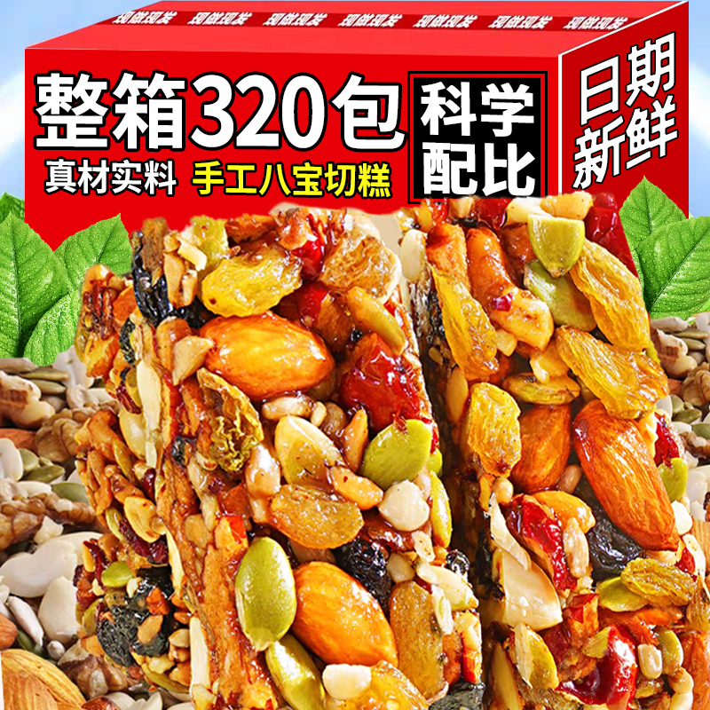 八宝切糕新疆风味营养葡萄干坚果核桃巴旦木传统糕点解馋宿舍零食