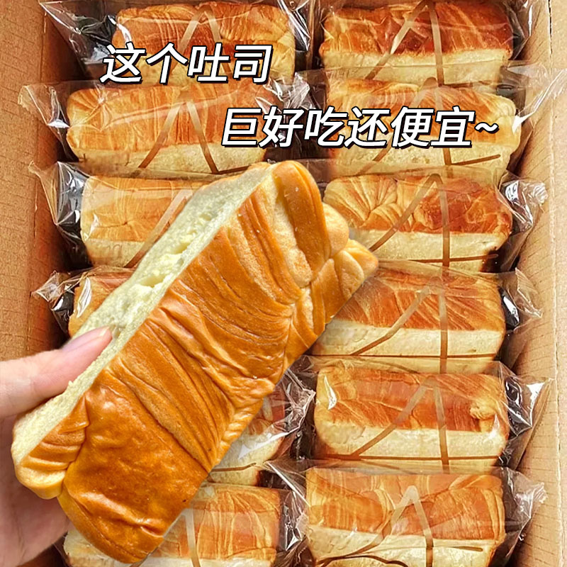 【双倍加厚】厚切吐司面包整箱