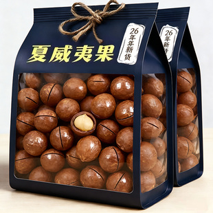 夏威夷果坚果年货零食2025年新货整箱斤批发原无味添加官方旗舰店