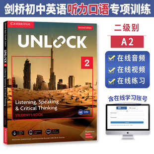 原版剑桥Unlock Unlock Listening,Speaking & Critical Thinking2级  初中英语教材 听力口语学生书含在线学习账号第二版