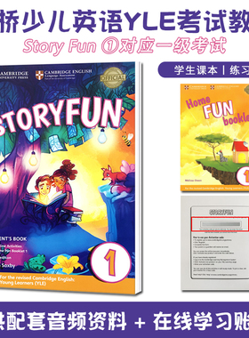 剑桥少儿英语YLE一级考试教材Storyfun 1级别学生书练习册在线账号第二版剑桥考级Starters备考用书资料英文原版小学一二年级PreA1