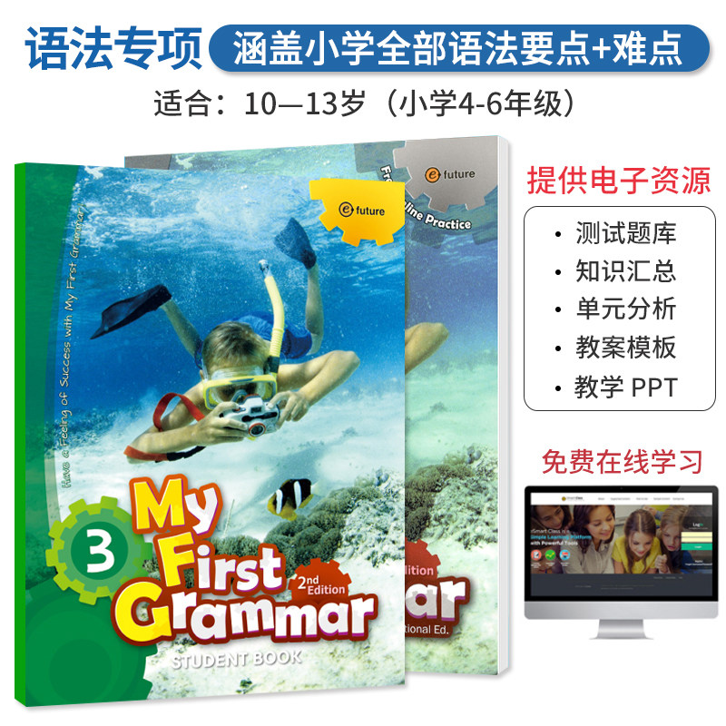 e-future出版社小学生适用