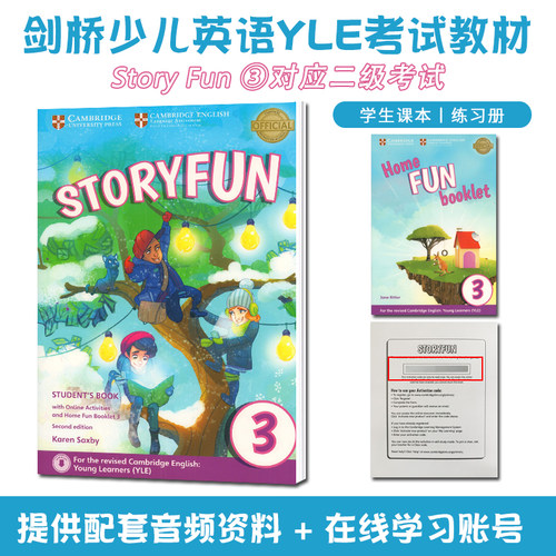剑桥出版社YLE二级考试教材