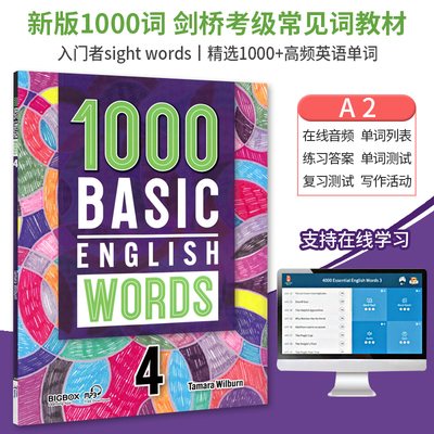 Compass出版社小学词典书