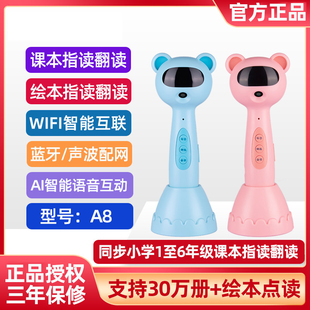 易趣wifi点读笔a8轻松点早教幼儿通用万能英语点读机32G 64G海尼曼gk英语小达人红火箭分级阅读绘本小学教材点读点读笔