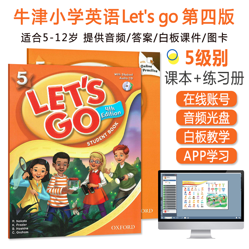 牛津大学出版社小学五年级适用