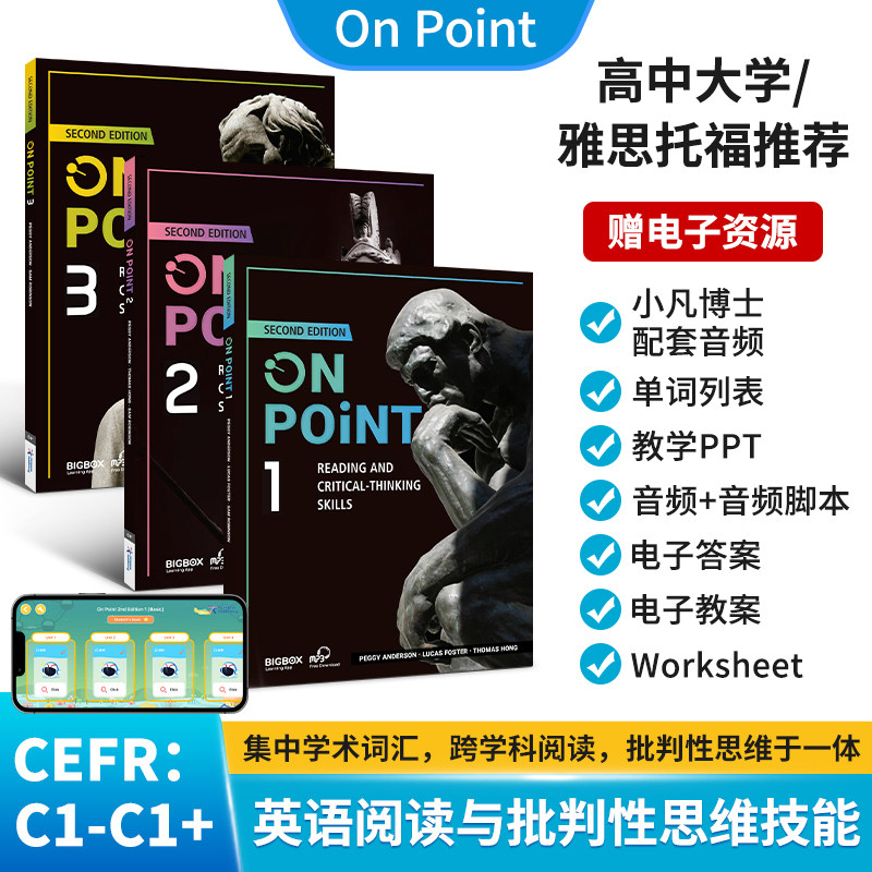 原版进口青少年英语阅读教材 On Point 高中大学英语精读阅读训练 雅思托福备考考试教材教程 阅读与批判性思维技能 英语学术词汇