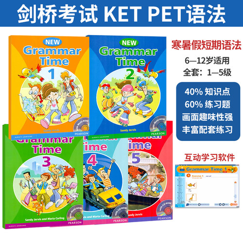 培生出版社语法提升专项教材