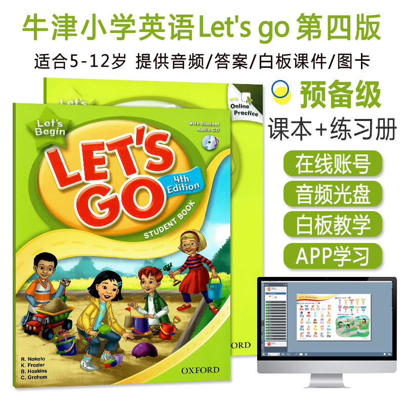 牛津出版社幼小衔接适用