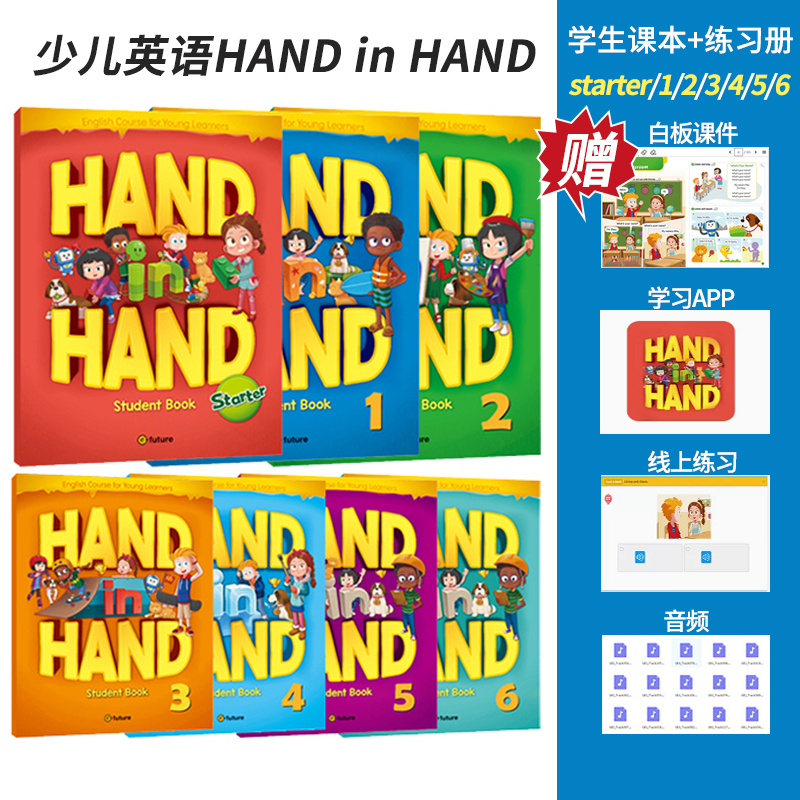 efuture出版社小学英语学生套装