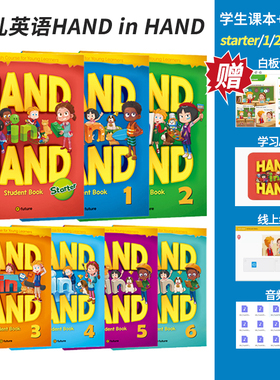 原版进口 efuture出版社少儿英语小学教材 Hand in Hand starter/1/2/3/4/5/6级学生套装 赠送电子音频白板软件在线练习学习APP