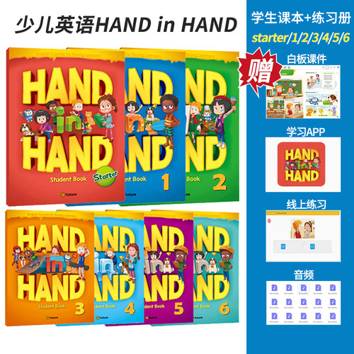 efuture出版社小学英语学生套装