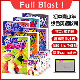 原版进口 MM青少英语教材 Full Blast American English 学生用书练习册 语法练习 教师用书 白板软件 美音版 双恩出版