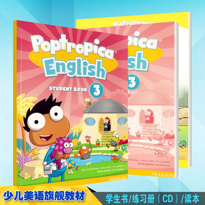 培生出版社小学三年级适用