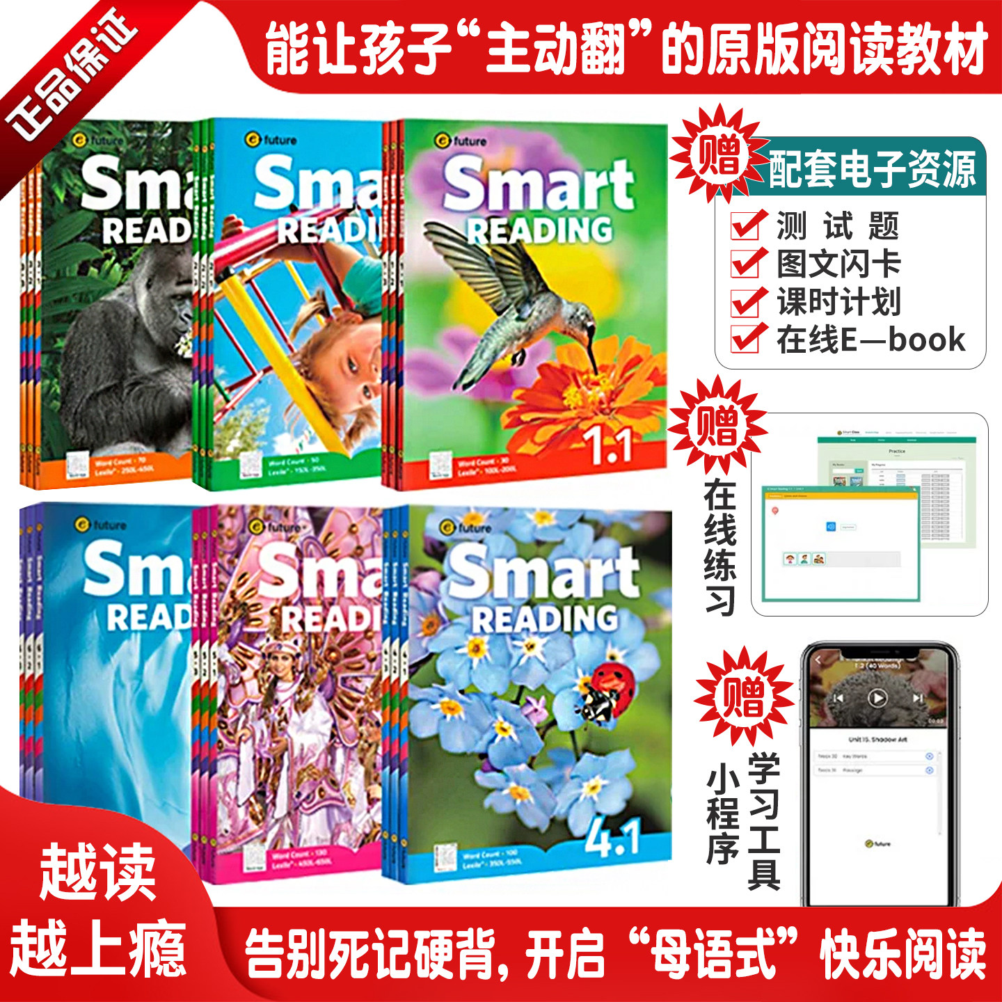原版进口e-future新版smart reading123456级别学生教材少儿英语启蒙寒暑假短期阅读课程提高单词积累量读写分级阅读