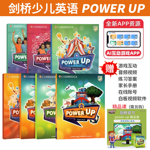剑桥出版社小学生适用