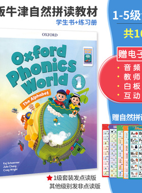 新版Oxford Phonics World全套12345级学生书练习册牛津少儿英语自然拼读世界牛津树自拼字母发音小学培训机构phonics教材点读版