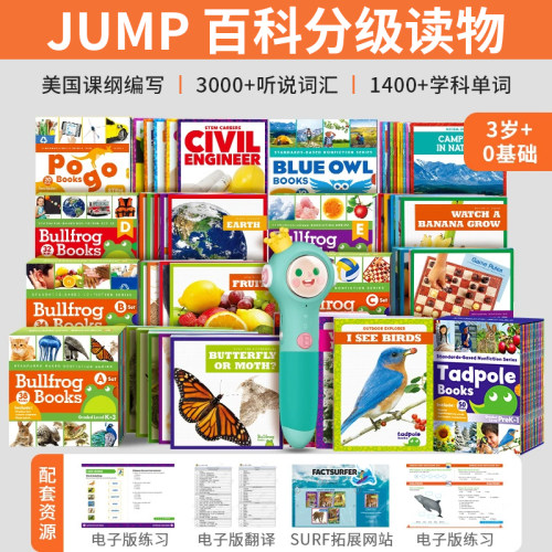 美国点读版Jump百科分级读物Tadpole Books 蝌蚪系列 Bullfrog Books 牛蛙系列 原版分级读物