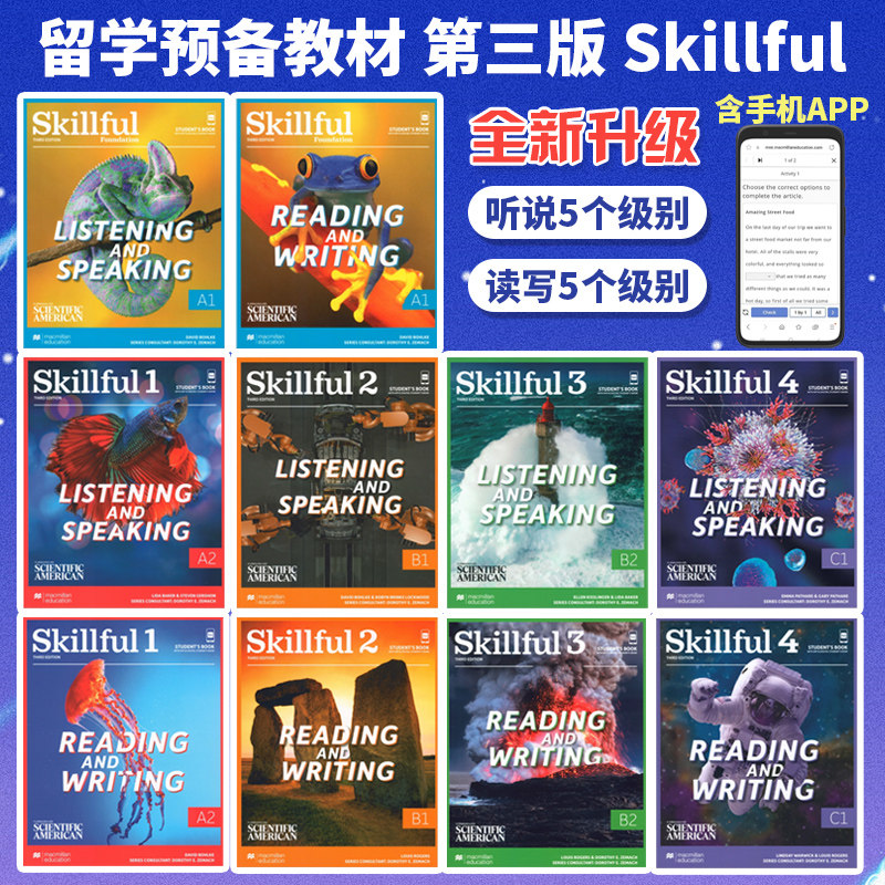 麦克米伦雅思留学预备课程第三版Skillful F/1/2/3/4Reading and Writing listening and speaking with Digibook听说读写学生用书图片
