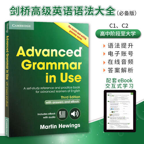 剑桥出版社高级语法英语语法教材