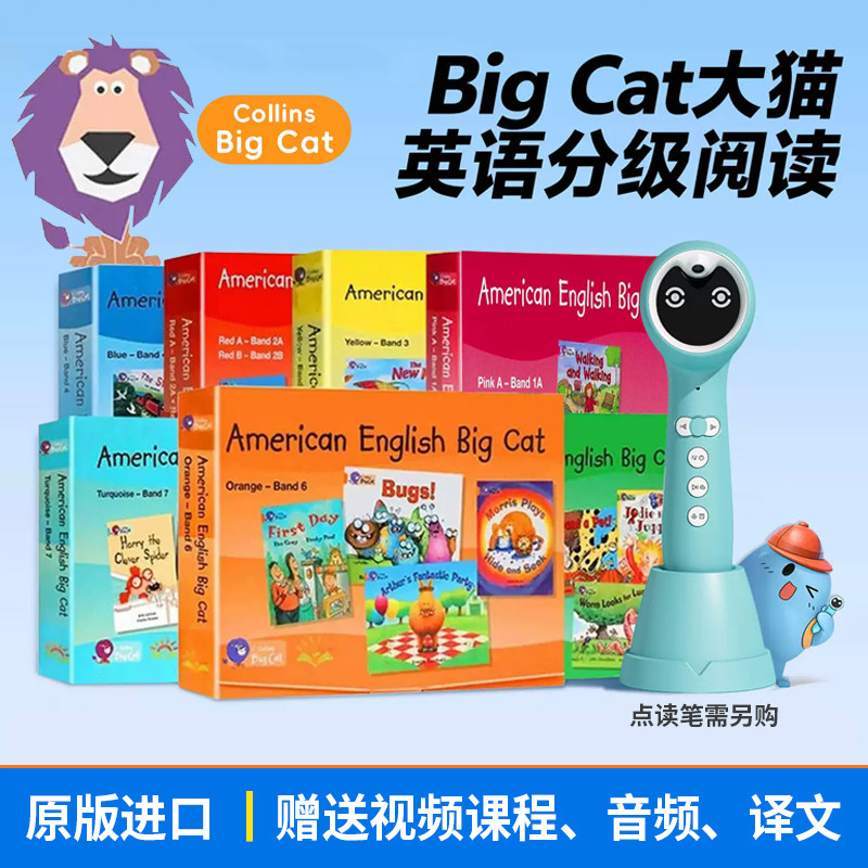 英文原版柯林斯大猫英语分级阅读collinsbigcat点读一二三四五六七八九十级1-10级全套英文绘本读物教材练习 3-12岁进口原版书籍