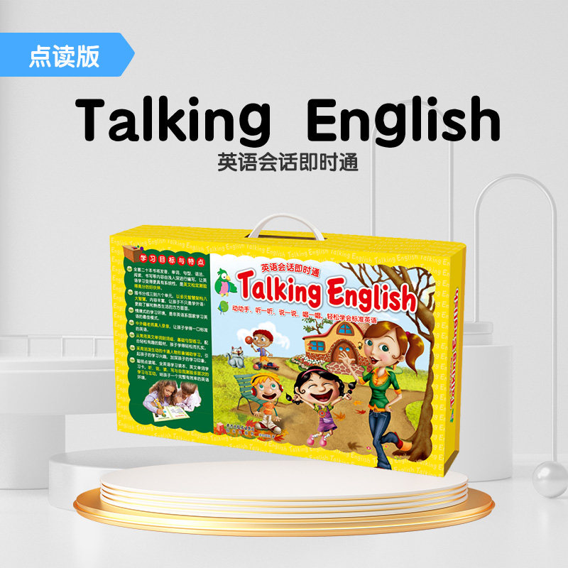 【点读版】英语启蒙 Talking English英语会话即时通零基础英语口语启蒙2-10岁英语日常情景对话20册小蝌蚪 幼儿少儿 小蝌蚪点读笔