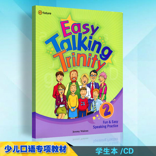 E-Furure出版社小学适用