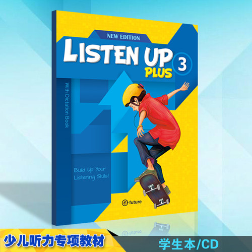 e-future出版社初中生适用