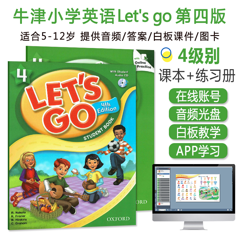 牛津大学出版社小学四年级适用