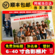 洗照片毕业照冲印打印冲洗小12寸8 10大尺寸A4合影集体塑封全家福