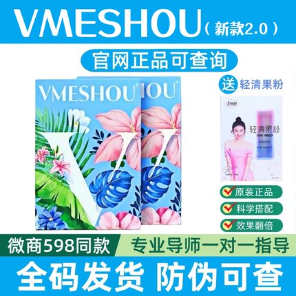 新款2.0唯蜜瘦vmeshou官网旗舰店正品中药热敷包微商同款加热腰带
