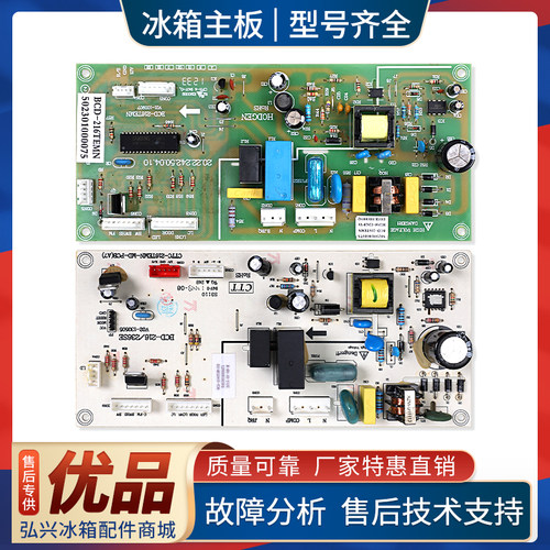 502301000075适用美的冰箱电脑板BCD-216TEMN主板17131000000153