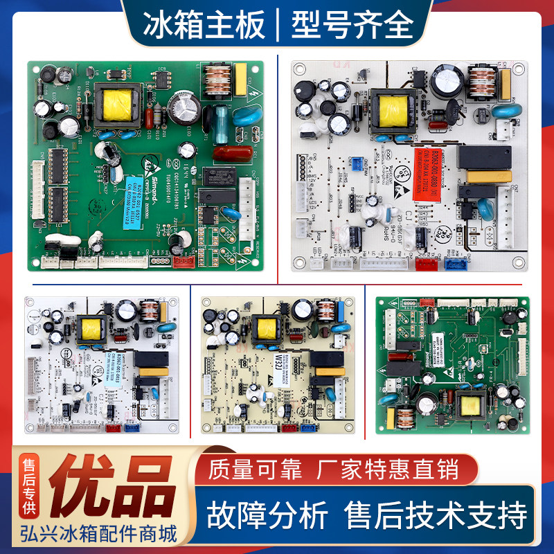 适用创维冰箱电脑板B2062-001-0880/0527/0865电源控制主控板A类