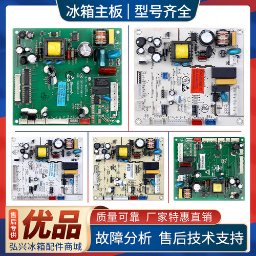 适用创维冰箱电脑板B2062-001-0880/0527/0865电源控制主控板A类