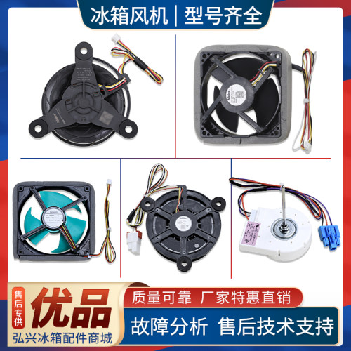0064000944适用海尔冰箱U92C12MS1BA3冷藏冷冻室风机散热风扇电机