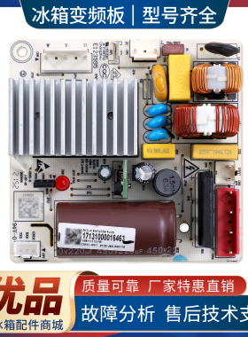 17131000016463/VMH1113YB适用美的冰箱BCD-415WFGPZM变频驱动板