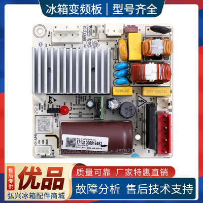 17131000016463/VMH1113YB适用美的冰箱BCD-415WFGPZM变频驱动板