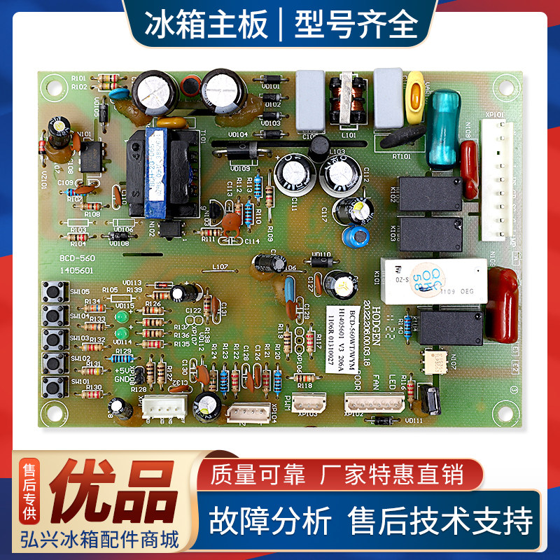 1405601适用海信容声冰箱电脑板BCD-560WT/WYM/WTD电源控制主控板