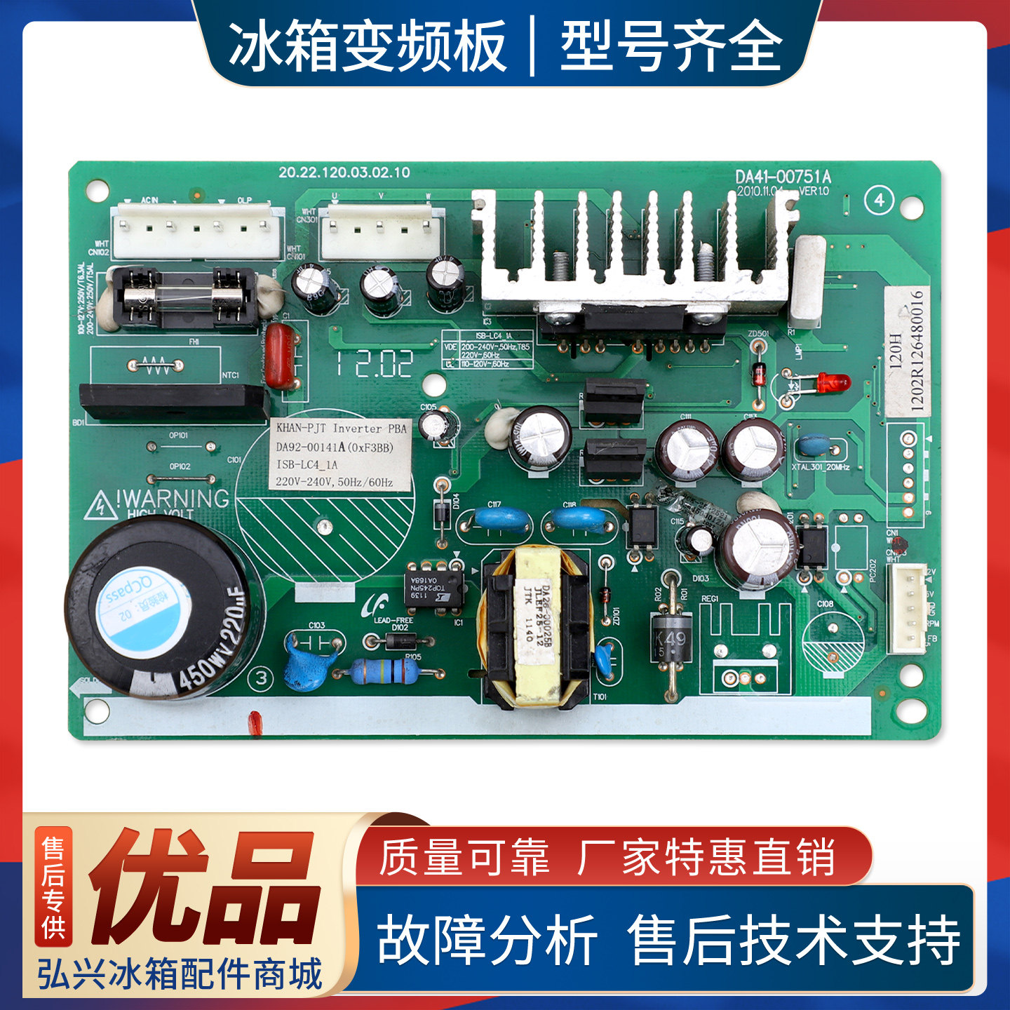 DA92-00141A/B适用三星冰箱BCD-212NNIT/265WMRISS1变频驱动主板