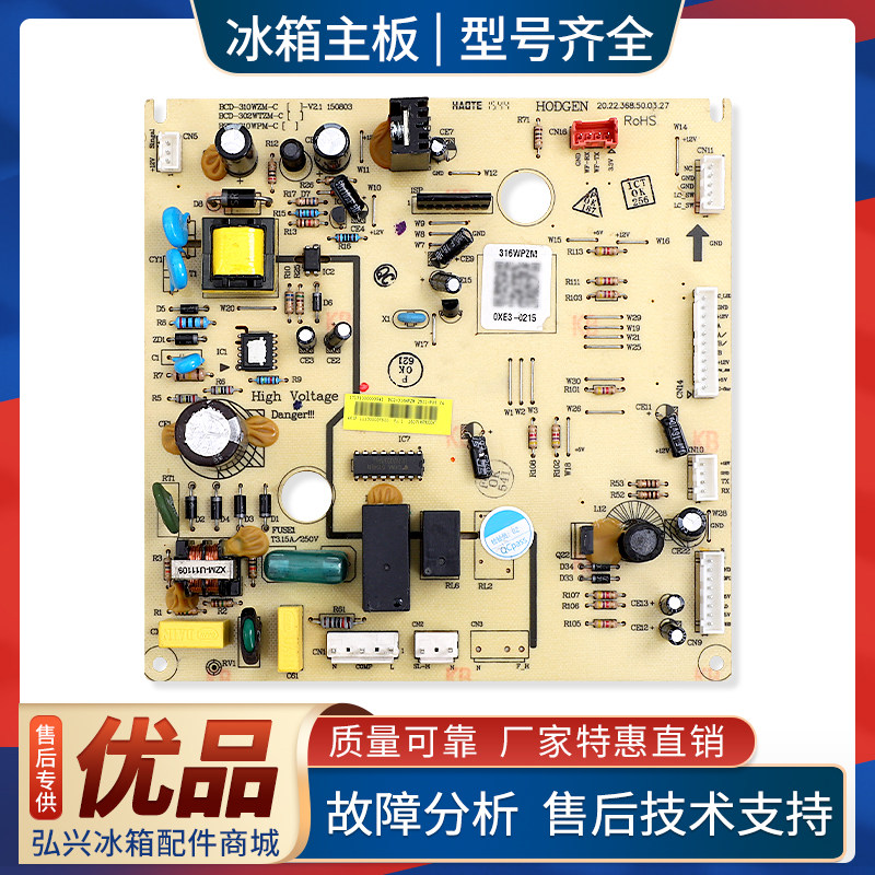 17131000000542适用美的冰箱BCD-310/308/328/316WPZM电脑板主板