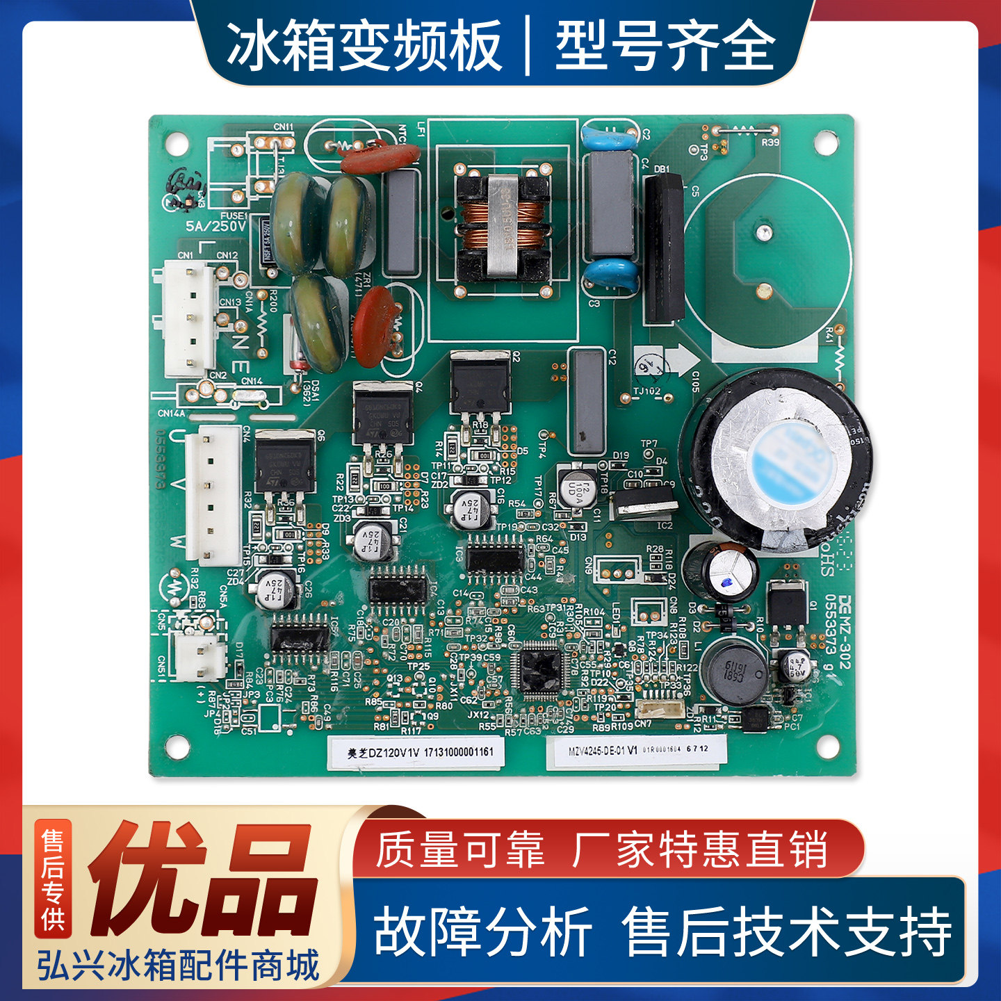 17131000001161适用美的冰箱BCD-645WKPZM-640WKGPZM变频板驱动板