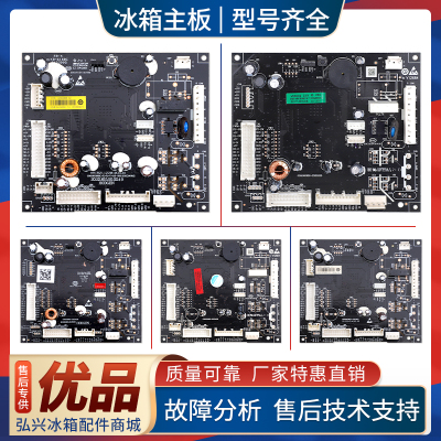 适用海尔冰箱BCD-501WGHTD14W9U1-502WGCFDM4G6U1电脑控制主控板